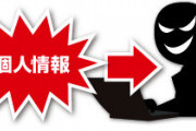 【恥ずかしい過去】精神的に崩れて無職の時期、紹介されたバイトが実は他人の個人情報を売る悪事だった