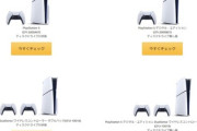 PS5 オータムセール始まる PS5が7000円オフ デジタルエディションは1万円オフに