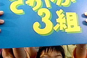 【悲報】今のガキ、さわやか三組を知らないｗｗｗｗｗｗｗｗｗ