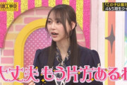 【乃木坂46】正解は？弓木奈央です。 実況『この子は誰だ？第６問』変な要素の塊?弓木ワールドw【乃木坂工事中】