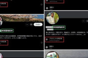 【悲報】ネットのパヨク、外国人だらけ「米軍基地反対→発信元が外国」「琉球独立→香港」→発信元が外国」「選択的夫婦別姓→外国・VPN」