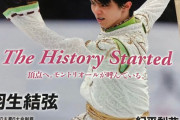 ベースボール・マガジン社、フィギュアスケートマガジンvol.6「四大陸選手権 特集号」2/18 発売！
