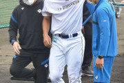 日ハム野村佑希、走塁練習で左足首負傷　あす診断結果判明