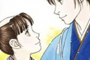 【悲報】新撰組漫画『風光る』、最終回の衝撃内容に20年間読んでた女読者さん困惑