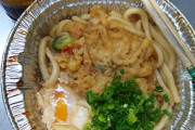 アルミ鍋のうどん旨すぎてワロタｗｗｗ