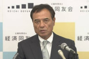 【悲報】経済同友会幹事「ジャニーズ所属のタレントは気の毒だが、まぁ…移籍でもしたら？」