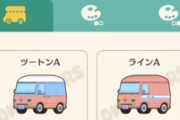 【ポケ森】クリスマスのキャンピングカーって復刻期待できますか？【どうぶつの森 まとめ】