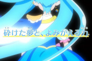 【ひろがるスカイ！プリキュア】次回ソラちゃんが立ち直るきっかけを作るのは誰？【ひろプリ】