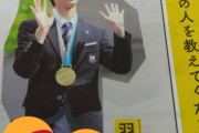 羽生結弦らが誌面に登場！　〜【特別企画】宮城にゆかりある、読者が選んだ“名誉県民”〜