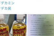 【画像】狩野英孝さん、ゲーム実況をしてるだけで飲料会社から商品が贈られてくるwwww