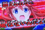 【画像】ワイがA+ARTで一番好きなパチスロがこれ！