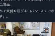 自然食品食べてる人たちはなぜこうも攻撃性が高いのか
