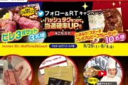 【悲報】いきなりステーキ､肉マネーの使用を2021年12月で終了