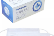 パナソニック、自社製マスクを通販サイトで一般販売。価格は50枚入り1箱3278円