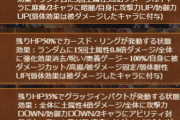 【グラブル】風古戦場100/150HELLが解禁！デバフに加えて多数の軽減バフ効果が追加、1ターン中15hit以上以降を軽減する効果も