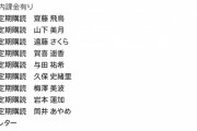 乃木坂46メッセージの上位メンツが意外な件！！！！！