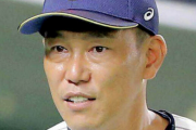 【速報】侍ジャパン井端監督、爆誕！