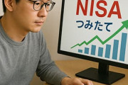 NISAしない人は将来どうするの？