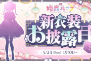 【ホロライブ】シルエットがもうかわいい