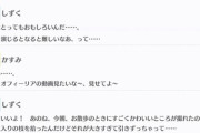 しずくちゃん、かすみんに「大好き」と告白返ししてしまう【毎日劇場】