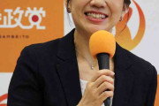 参政党、政調会長補佐に豊田真由子氏就任　2017年に秘書への暴言や暴行などが報じられ自民党離党