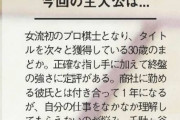 【画像】マンさん「史上初の女性棋士が誕生したらこんな感じなんだろうなぁ」