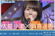 【乃木坂46】次回のスタ誕、賀喜遥香が登場！！！