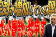 江川卓氏「投高打低」のプロ野球に「リリーフがそろってないチームは勝てない時代になってきている」