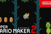 『マリオメーカー2』でリンクが使えるようになるけど他に使いたいキャラは？