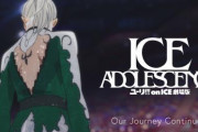 【劇場版】ユーリ!!! on ICE・公式「公開時期は未定ですが、ちゃんと作ってます」