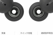 ソニーの新型イヤホン｢LinkBuds WF-L900｣買うんか？