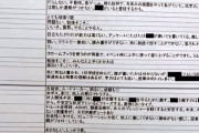 【悲報】中学校さん、「生徒に関する内部資料」をSNS流出されてしまう。ボロクソ書かれてて草ｗｗｗｗｗ