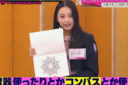 代打MCハライチ岩井さん「落書きのレベルを超えてる」「凄すぎ」櫻坂46遠藤光莉が描いたマンダラの絵を絶賛【そこ曲がったら、櫻坂？】