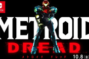 【メトロイドドレッド】面白い？評価感想まとめ