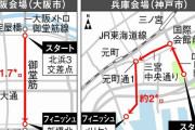 阪神・オリックスパレード実行委員会「資金が集まらなかった時のことは考えていない」