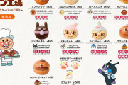 ?【公式】『アンパンマンのパン』ガチで美味そう　お前らの想像の10倍は美味そうだと話題に