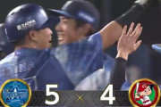 【試合結果】[2025/8/5] DeNAベイスターズ５－４広島カープ　9回無死満塁・蝦名の犠飛でサヨナラ勝利！！