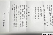 関東の古参『ダフ屋』暴力団が解散へ　電子チケット普及で仕事なくなり、コロナ禍も影響
