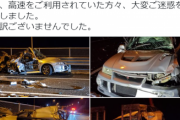 【悲報】Twitter民「高速で車が動かなくなった。路肩に止めるか」→トラックに次々追突されてしまう…