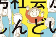 【画像】漫画の女キャラ、キレる「女性は、男性の“養分”にされるんだよッ！！」