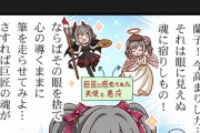 モバマス】シンデレラガールズ劇場》第1588話「訳：目を瞑って描け」