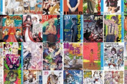 【セール】Kindleストア｢最大50%オフ ニコニコカドカワ祭 第2弾｣や｢幻冬舎コミックス 50%オフ｣を開始 今週のウルトラジャンプ77円は｢レディ＆オールドマン｣と｢スーサイドガール｣