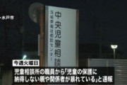 駆けつけた警官に暴行し拳銃を奪う　児相で暴れた保護者5人を逮捕　児童の保護に納得できず