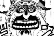ワンピースのビッグマムさん、成長の仕方おかしいだろｗｗｗｗｗｗｗｗ