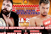 モクスリーvsKENTAのIWGP USヘビー級選手権が決定【2.27NJPW STRONG】