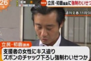 初鹿明博「いなむら和美の看板が公職選挙法違反？地方議員なのに公選法を知らないポンコツがいました」→選管から指導され撤去→「今まで容認されてたのにSNSガー！」と逆ギレ