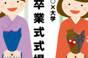 【衝撃】実は「高学歴」だった女性芸能人ｗｗｗｗｗｗｗｗｗ