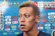 【動画】2018W杯ベルギー戦、ケイスケホンダのFKが入ったと思ったやつｗｗｗｗｗｗ