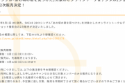 SKE48「あの頃の君を見つけた」対象のオンライントーク＆デジタル2ショット撮影会2次販売が決定