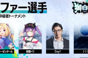 【ホロライブ】獅白杯　初・中級者トーナメント参加者現況まとめ